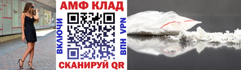 АМФ 98%  купить наркоту  Балтийск 