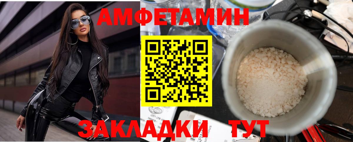АМФ Розовый Балтийск