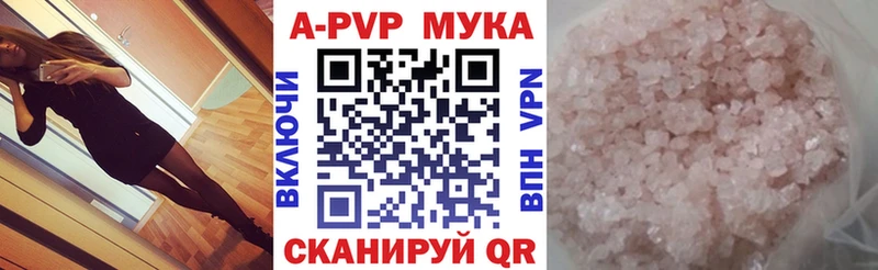 купить наркотик  Балтийск  A PVP Соль 