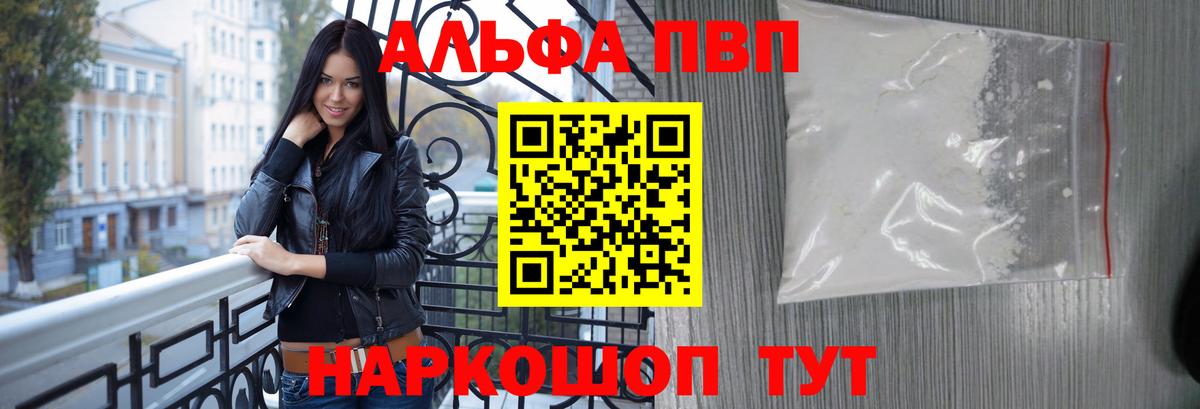 A PVP мука  А ПВП крисы CK  Вход с VPN  Балтийск 
