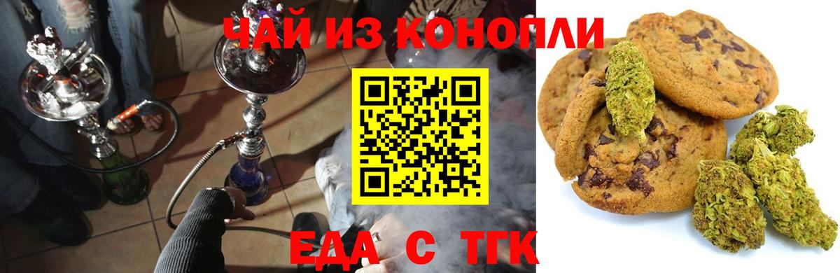 Cannafood марихуана  Балтийск 