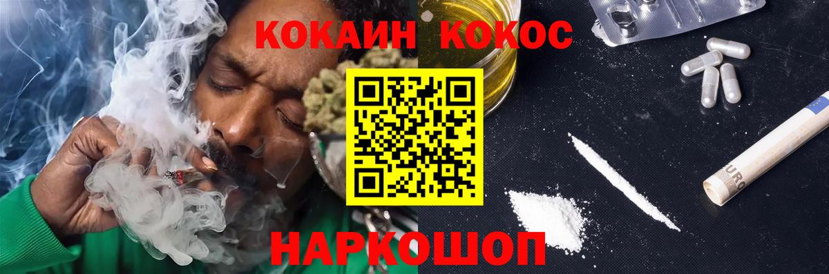 Кокаин Fish Scale  КОКАИН 98%  Балтийск  Вход с VPN 