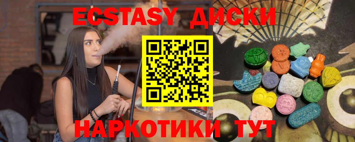 Экстази  Вход с VPN  Балтийск  Ecstasy louis Vuitton  ЭКСТАЗИ Cube 