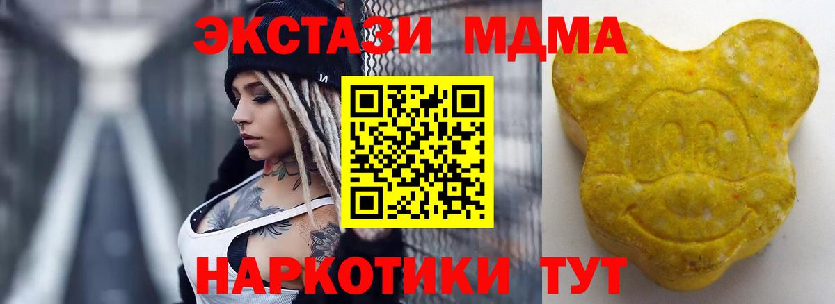 Экстази DUBAI Балтийск