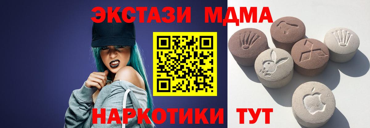 Ecstasy круглые Балтийск