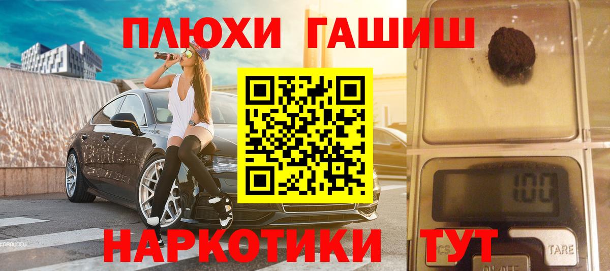 ГАШ  Вход с VPN  Балтийск  ГАШ Изолятор  Гашиш индика сатива 