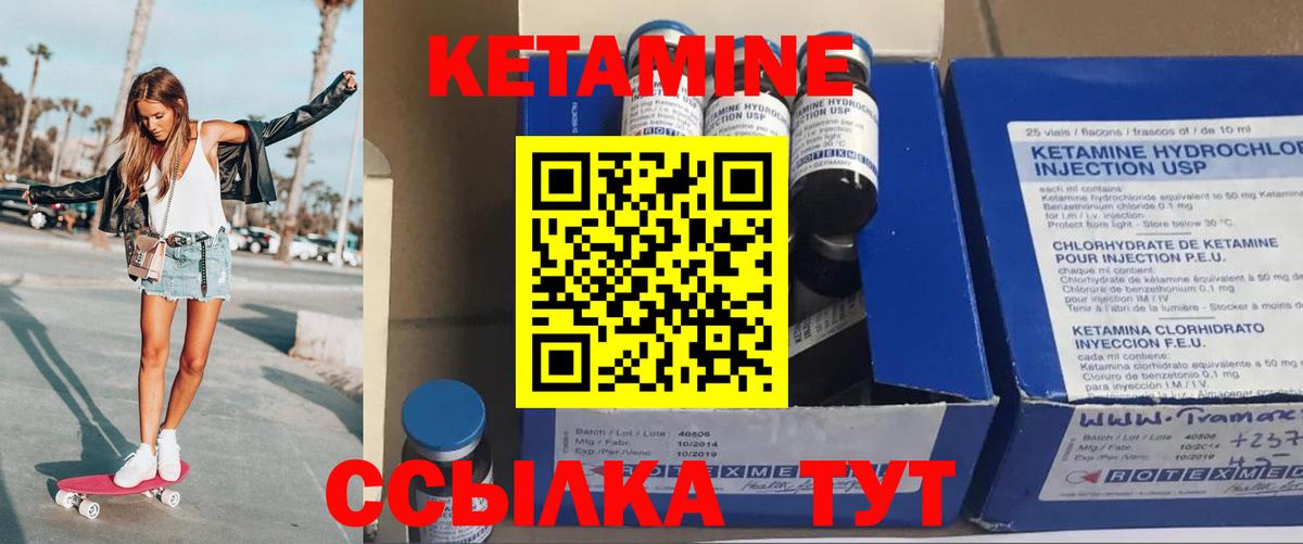 КЕТАМИН VHQ  Вход с VPN  Балтийск 