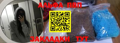 спайс Бийск