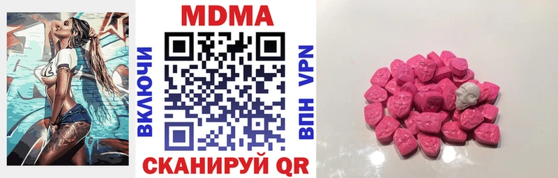 МДМА молли  дарнет шоп  Балтийск 