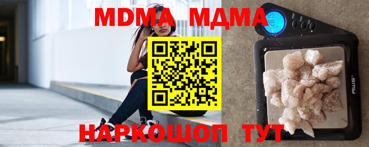 MDMA Molly  Вход с VPN  MDMA Molly  Балтийск 