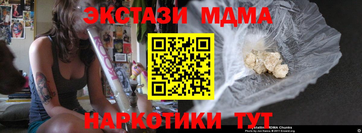MDMA Molly Балтийск
