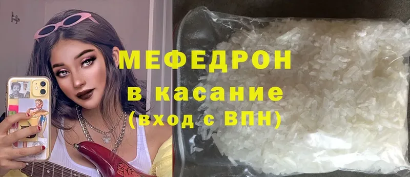 МЕФ mephedrone  где найти наркотики  Балтийск 