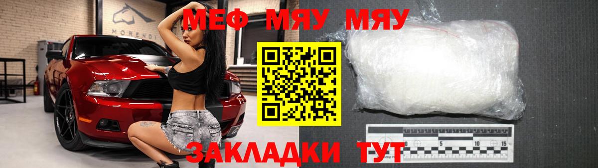 Меф кристаллы Балтийск
