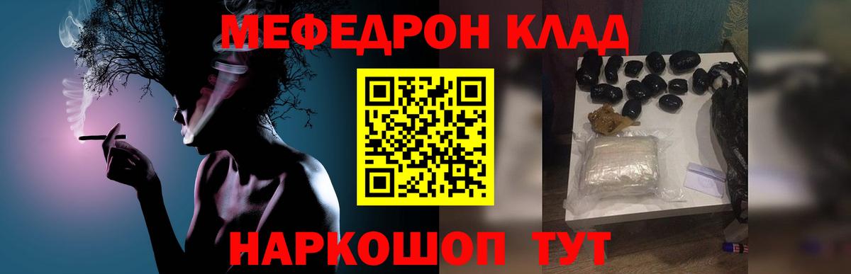 Мефедрон  Балтийск  Меф кристаллы 