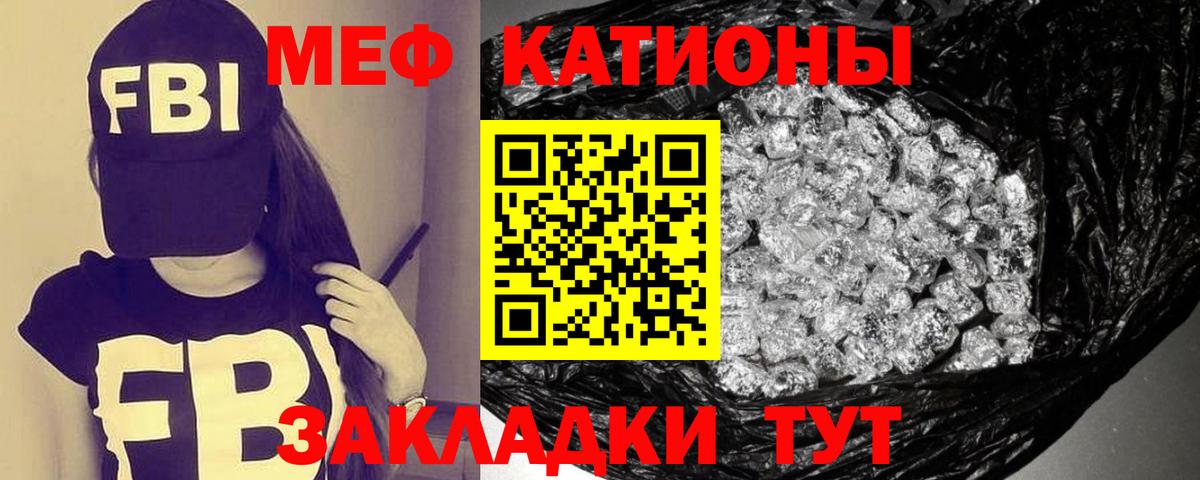 Мефедрон  Балтийск