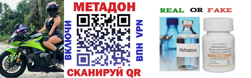 Метадон мёд OMG ССЫЛКА Балтийск купить наркотики сайты