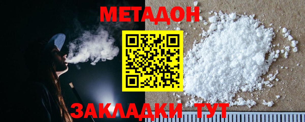 Метадон мёд  hydra вход  Балтийск  Вход с VPN 