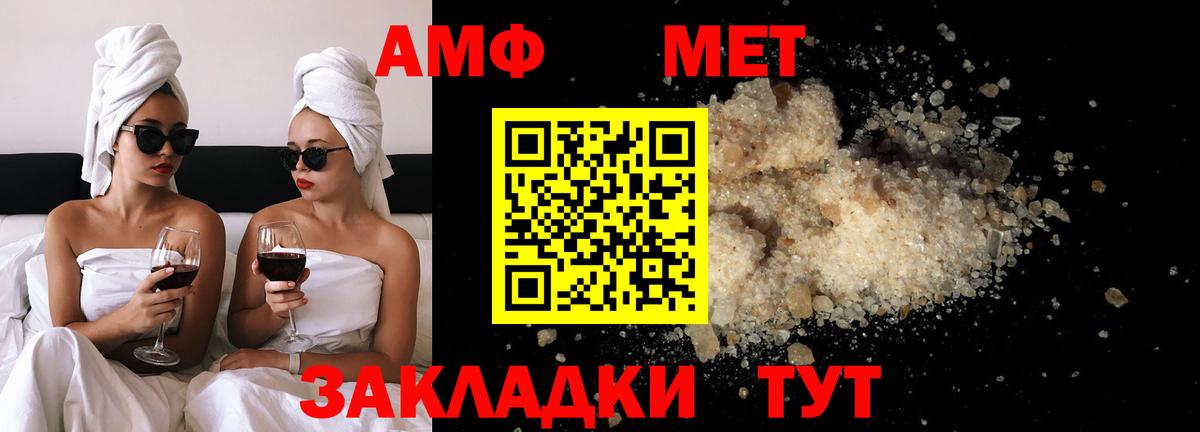 МЕТАМФЕТАМИН витя  Вход с VPN  Балтийск 