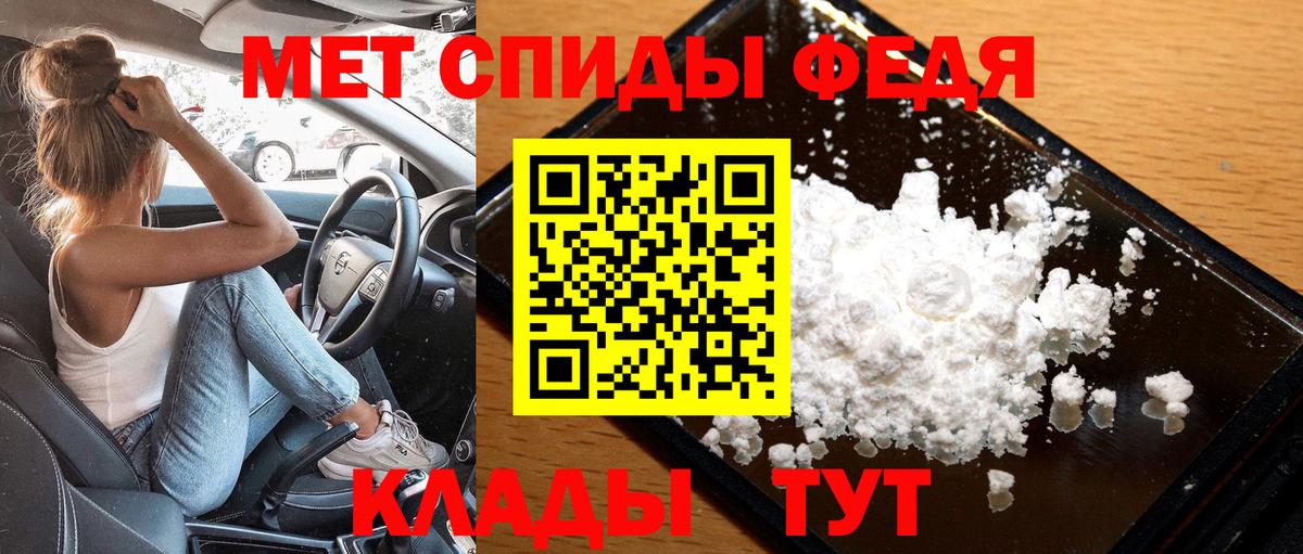 Первитин Methamphetamine Балтийск