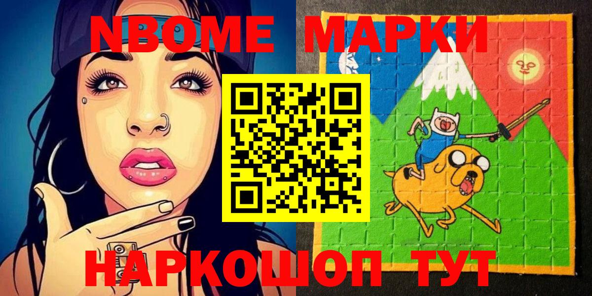 Наркотические марки 1,8мг Балтийск