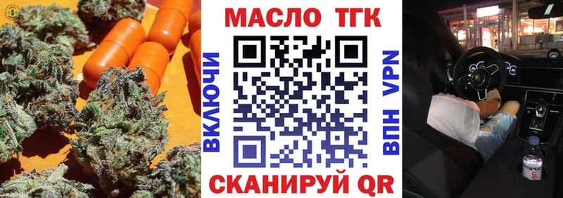 ТГК жижа  Балтийск 