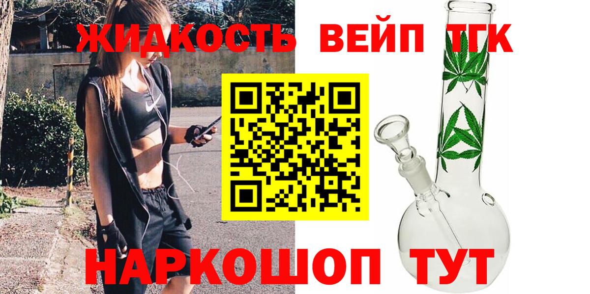 Балтийск  Дистиллят ТГК THC oil  как найти   Вход с VPN 